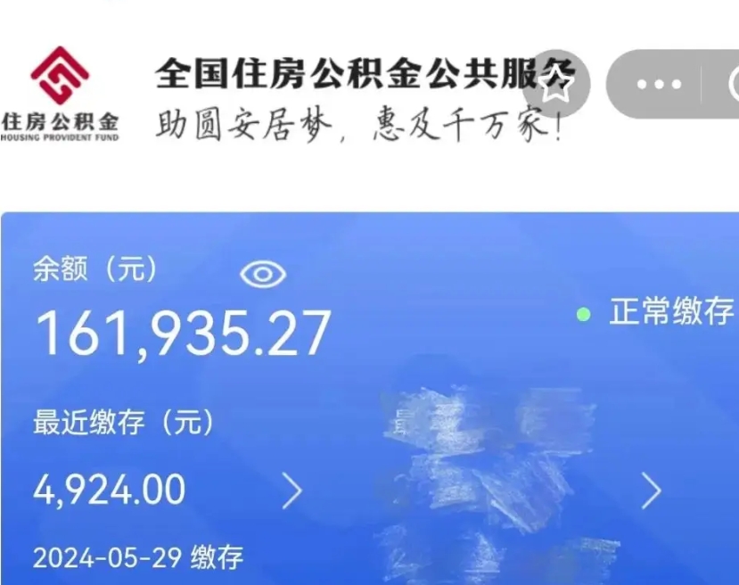 台山公积金能提出来吗（公积金能提出来么）